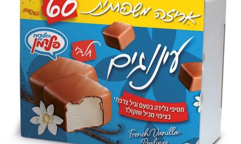 עינוגים. נאסף מהמדפים [צילום: יח"צ]