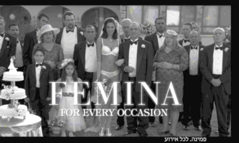 פמינה.jpg