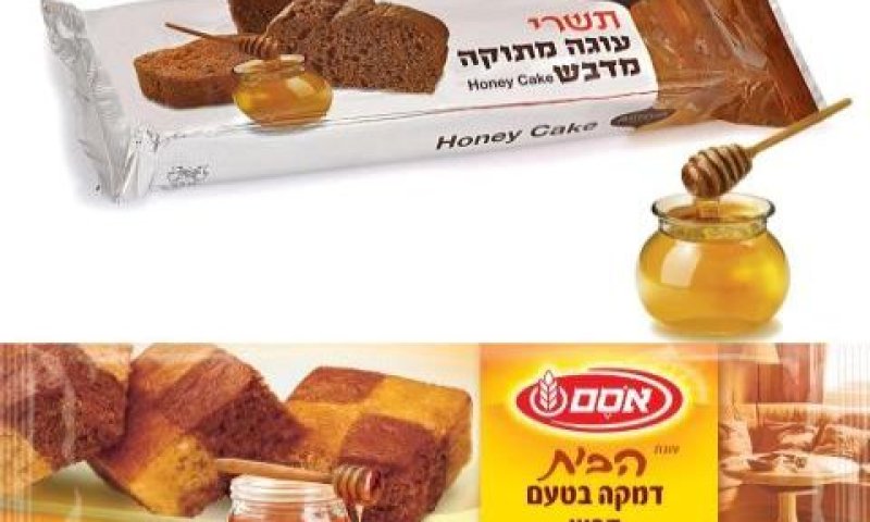עוגות הדבש של אחוה ושל אסם