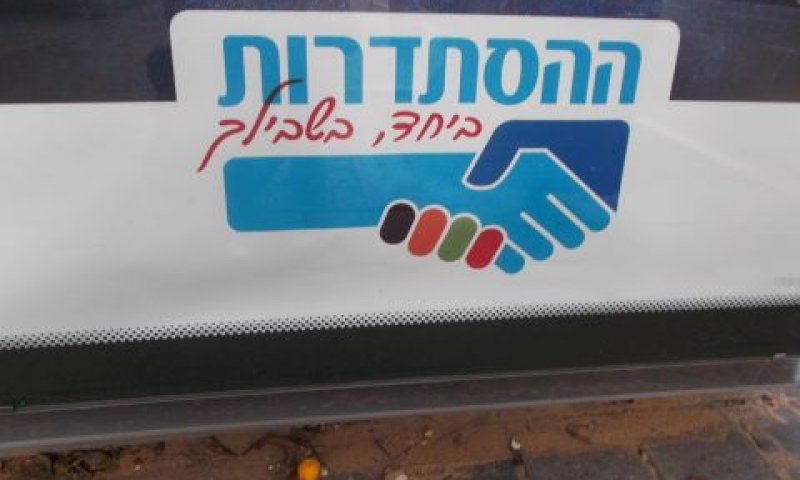 [צילום: איתמר לוין]