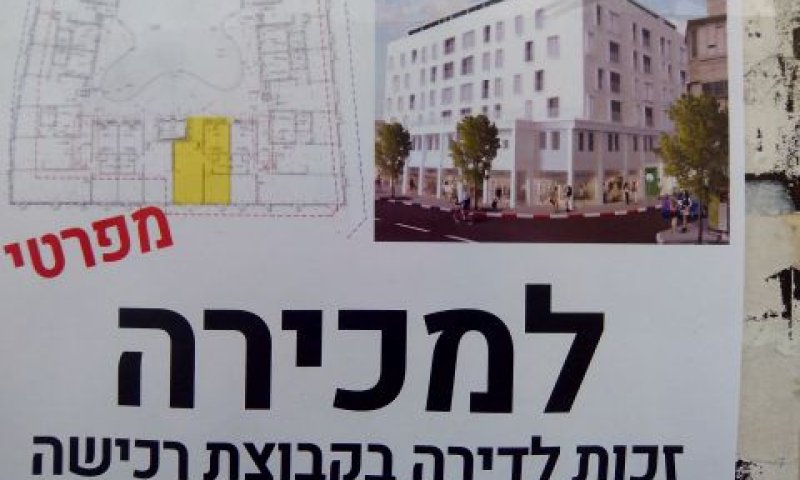 [צילום: איתמר לוין]
