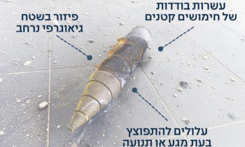 טיל המפזר חימושים קטנים [צילום: דובר צה"ל]