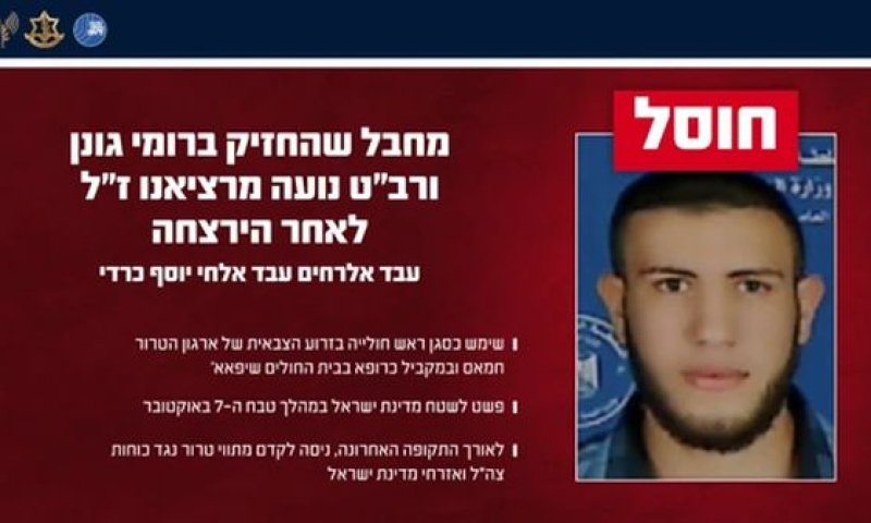 המחוסל