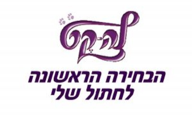 לה קט