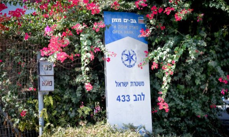 חוקרי להב פשטו על בית הדין [צילום: אבשלום ששוני, פלאש 90]