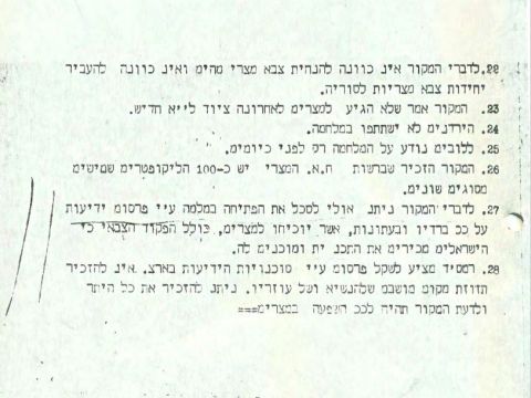 [צילום: ארכיון המדינה]