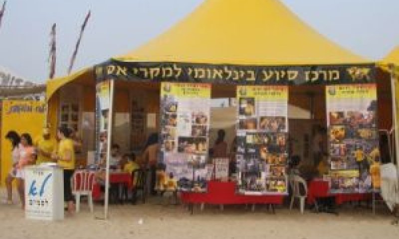 "מרכז סיוע למקרי אסון" ששייך לכת בפסטיבל בומבמלה