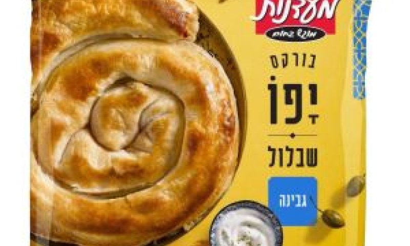 בורקס שבלול [צילום: סטודיו שי חיון]