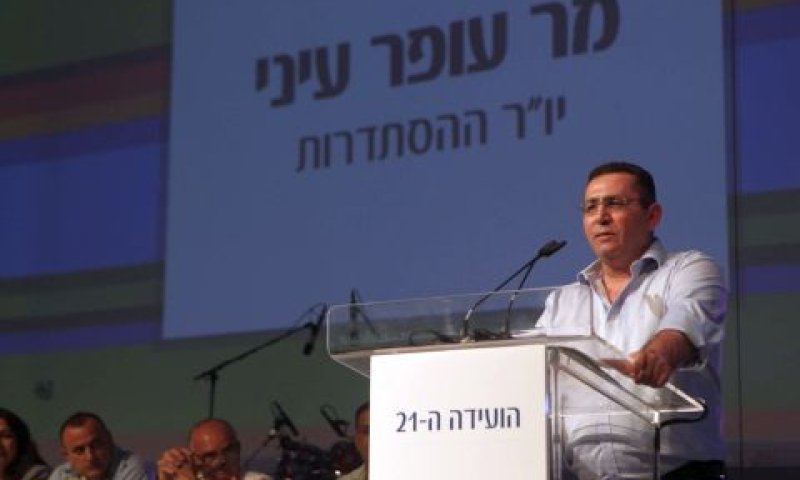 עופר עיני בוועידת ההסתדרות