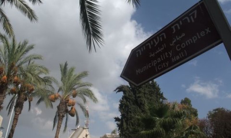 עיריית ירושלים. "כמעט שנות דור"