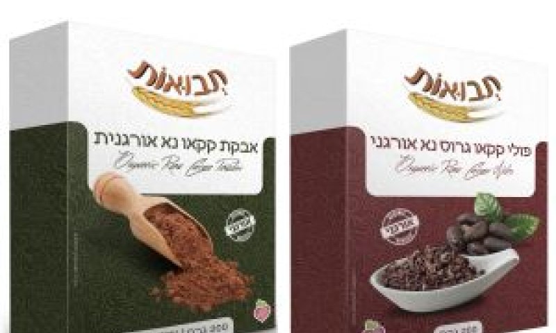 מגוון מוצרי קקאו [צילום: יח"צ]