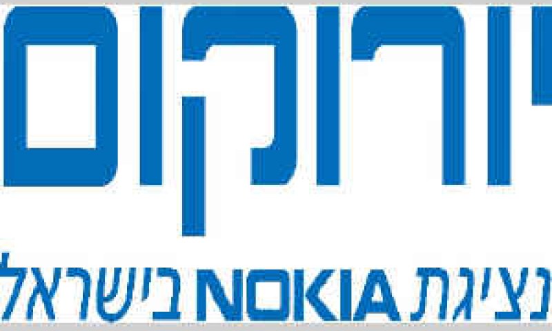 [צילום: יח"צ]