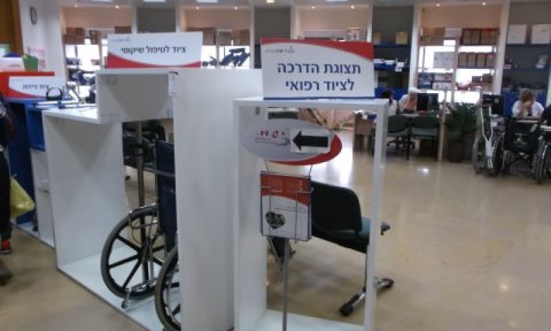 הכתובת המיידית לציוד שיקומי