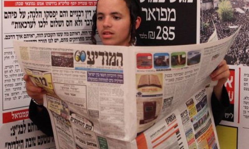 לא הצליח לפרסם מודעת אירוסין [צילום: יעקב נחומי, פלאש 90]