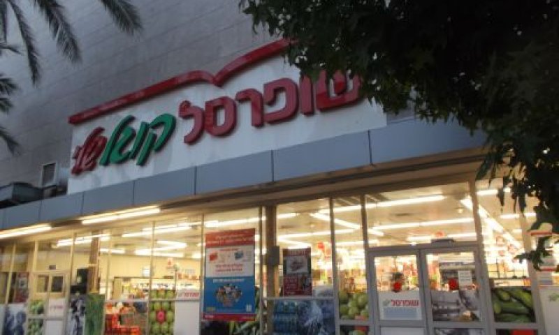 שופרסל. מסתגלת למצב החדש