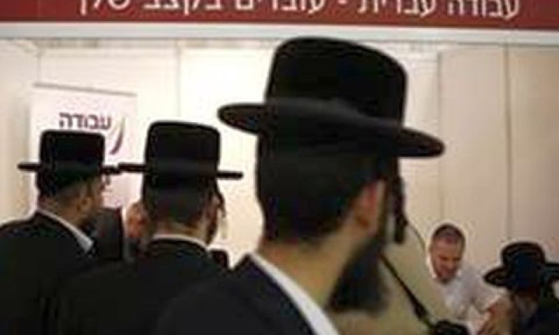 חרדים בעבודה [צילום: פלאש 90]