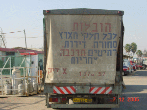 משאית הגז בוודאי ערה