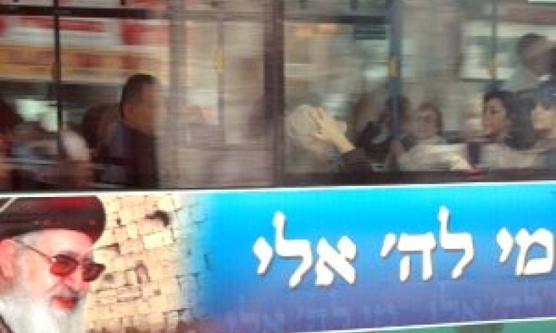 [צילום: פלאש 90]