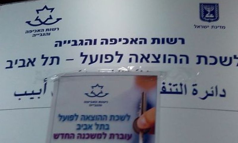 [צילום: איתמר לוין]