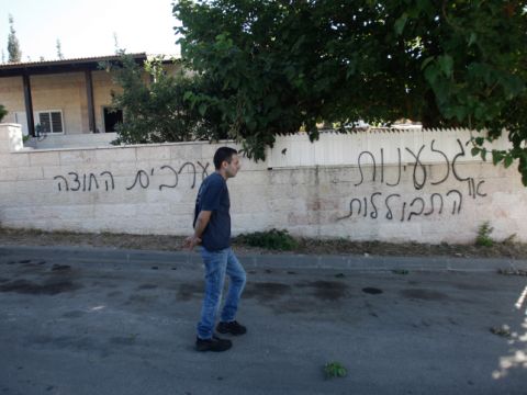 כתובות שרוססו בשכונה [צילום: פלאש 90]