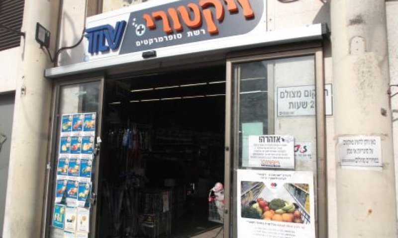 עוד סניפים [צילום: איתמר לוין]