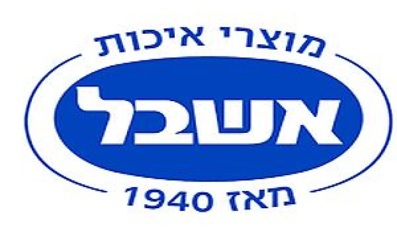 חברת אשבל. זכתה במכרז [צילום: אוליביה פיטוסי, פלאש 90]