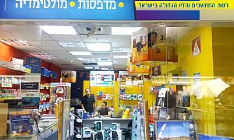 [צילום: יח"צ]