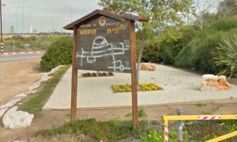 חופית בעמק חפר [צילום: סטריט ויוויו]