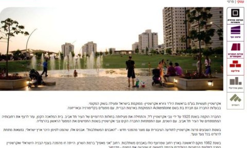 היה חשוף לסודות