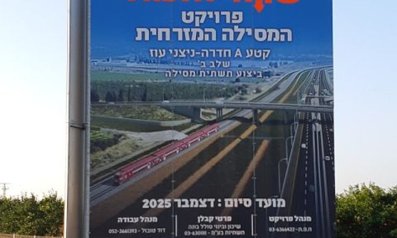 מנחל חדרה לכביש 57 [צילום: McKaby]