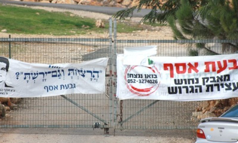 הסכמה לשיחות, לא לפינוי מרצון [צילום: איציק וולף]