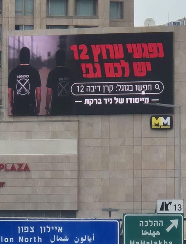[צילום: תקשורת השר]