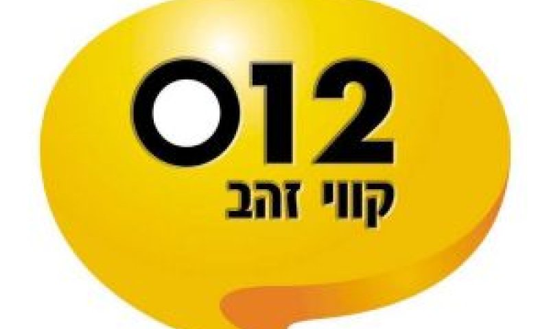 [צילום: יח"צ]