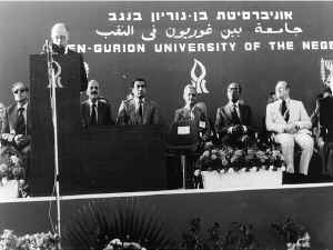 טקס חלוקת אות "כוכב השלום" שהוענק לנשיא מצרים, אנואר סאדאת, במאי 1979