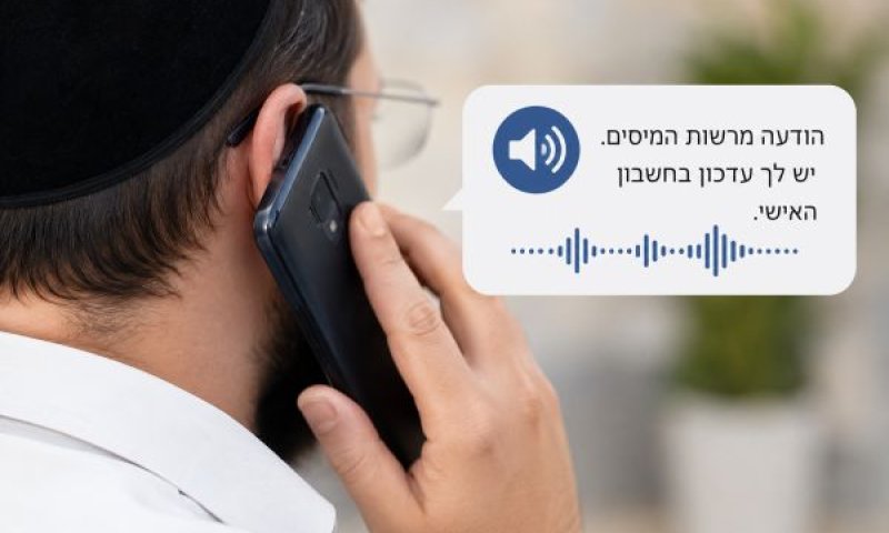 הטלפון הכשר לא יישאר מחוץ לשירות הממשלתי [עיבוד AI]
