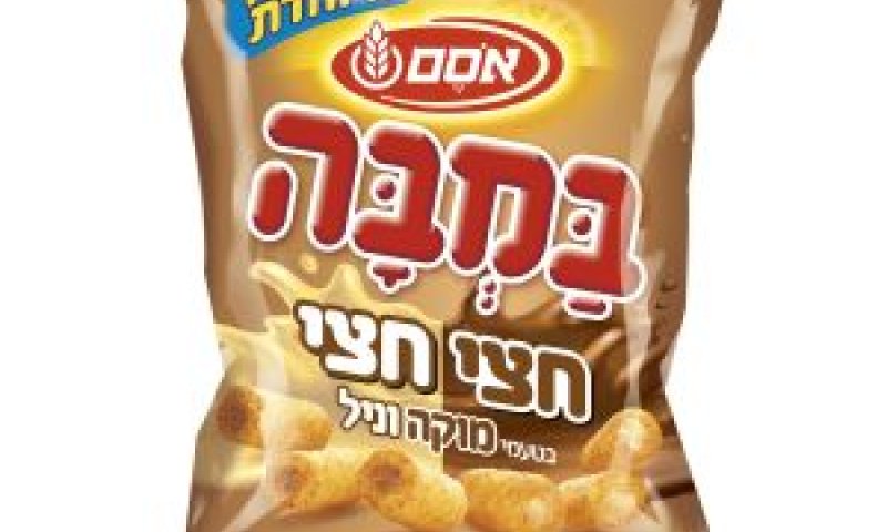 חצי-חצי [צילום: יח"צ-אסם]