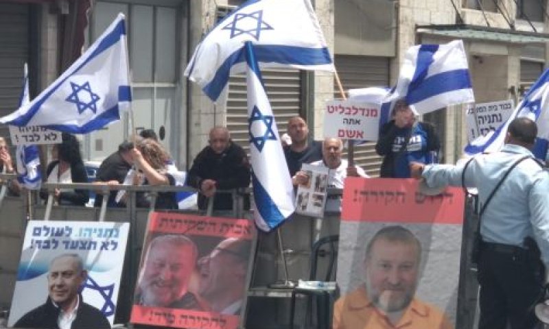 הפגנות בפתיחת משפט נתניהו