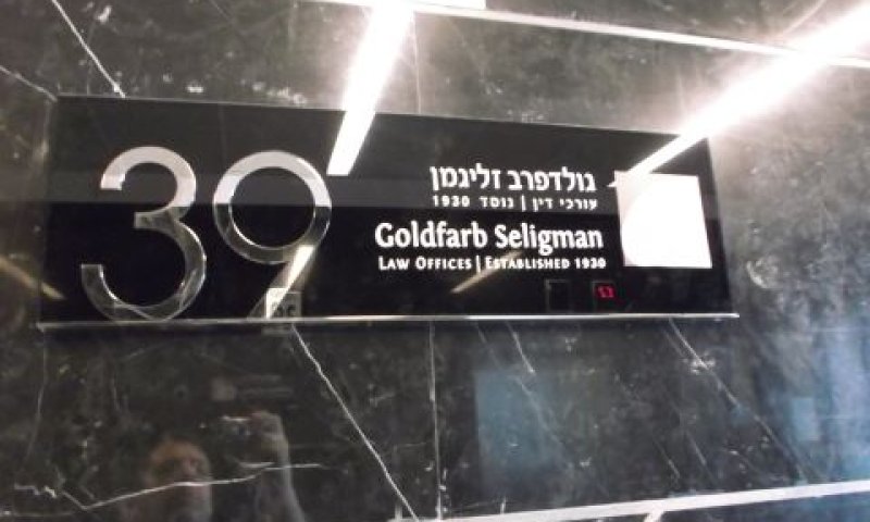 נתנו מבטחם בעורכי הדין