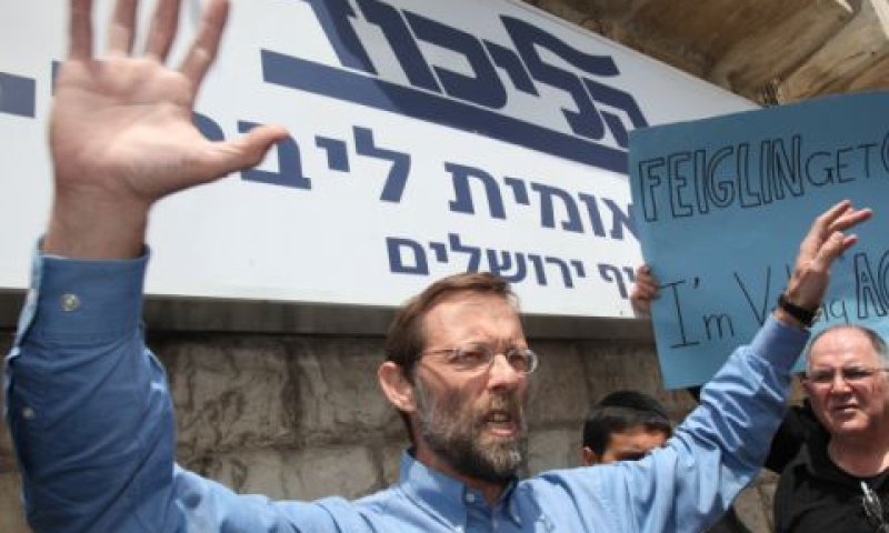 פייגלין. מרים ידיים? [צילום: פלאש 90]