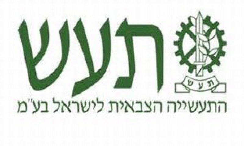 תעש. תביעת העובדים נדחתה