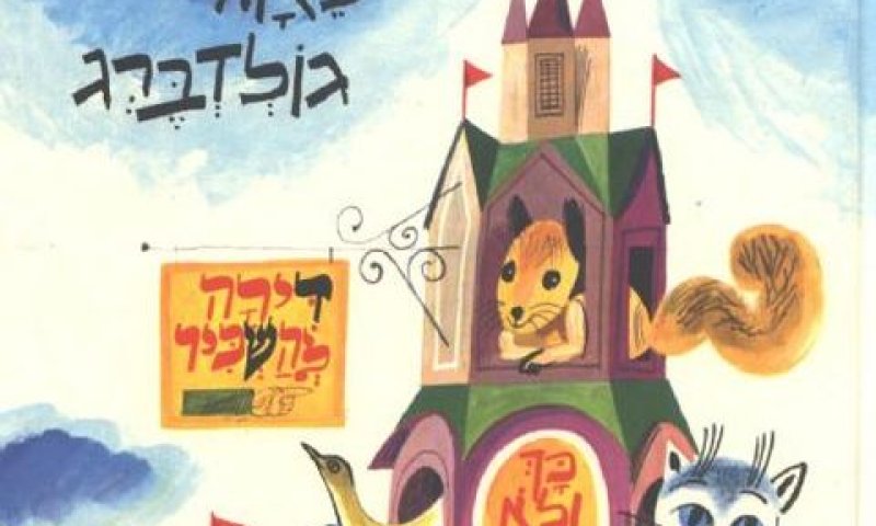 תביעה ב-100,000 שקל