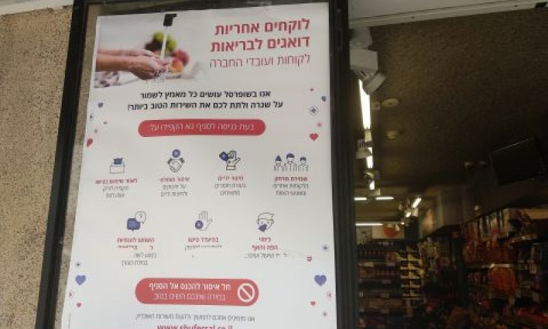 רק מכירות המזון עלו