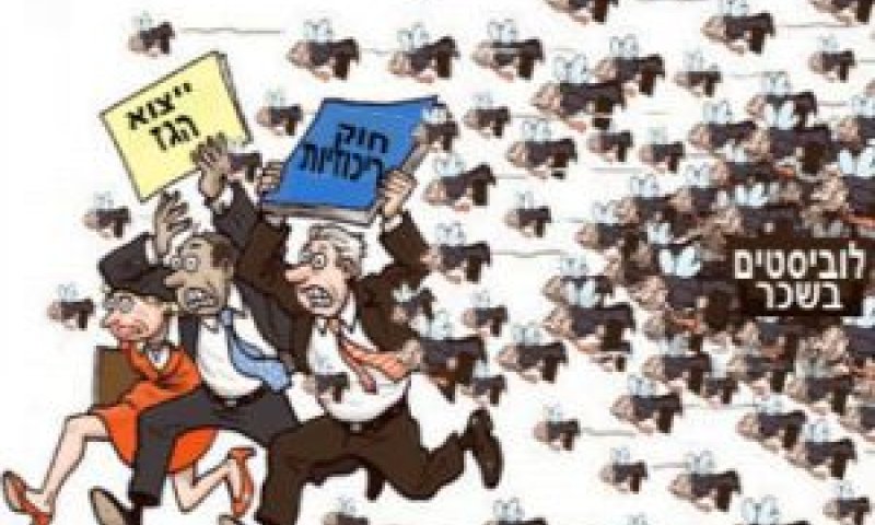 שדלנים בכנסת