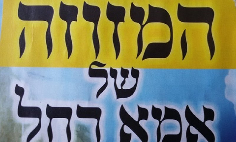יפסיקו להטריד?