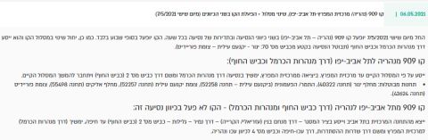 ההודעה של אגד לציבור