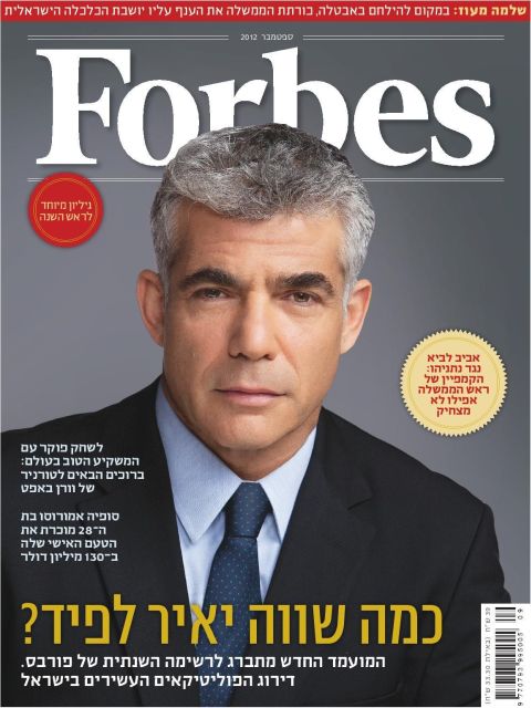 שער פורבס לחודש ספטמבר