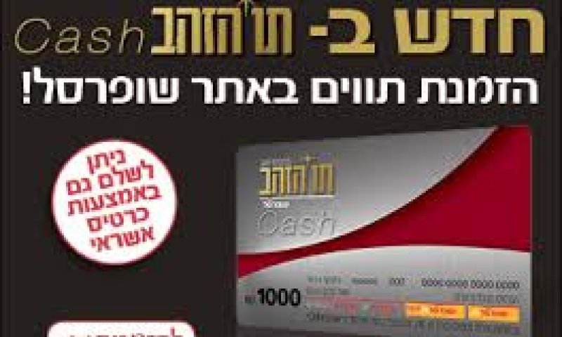 נזק כספי ותדמיתי