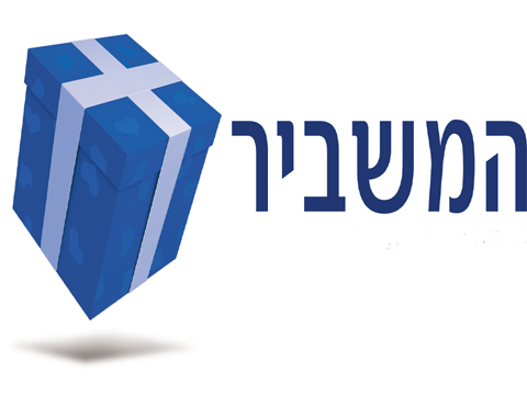 הרשת החלה מוקדם במבצע עידוד המכירות