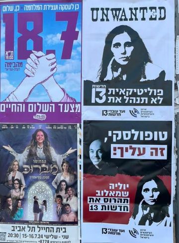 שלט שתלו העובדים