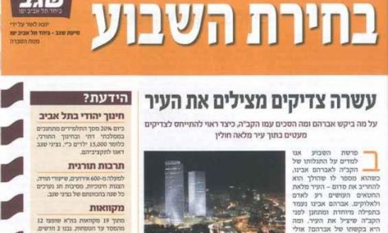 בחירת השבוע. החיקוי